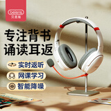 贝恩施儿童耳机头戴式耳返降噪无线蓝牙耳麦学生诵读英语玩具开学季礼物