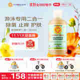 加州宝宝（California Baby）除氯洗发沐浴露二合一251ml 婴幼儿童游泳防护 去盐多效护肤0岁+