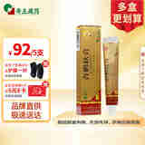 奇正藏药 青鹏软膏20g/支