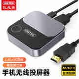 优越者无线投屏器HDMI音视频同屏传输器适用苹果安卓电脑连接电视显示器投影仪4K60Hz高清5G双频V162B