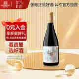 张裕多名利乐酩赤霞珠半干红葡萄酒单支聚会中秋礼品国产红酒