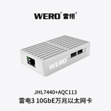 WERO雷电Thunderbolt 3 10G万兆以太网RJ45电口适配器 银色-10GbE网卡-升级款