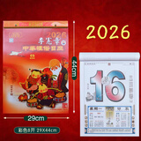 兴福居香港正宗2026年李宪章通胜日历手撕传统丙午马年老黄历通书老式皇历日历一日一页台历 李宪章全彩大8k(29x44cm)