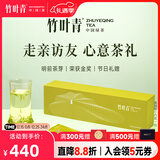 竹叶青绿茶 峨眉山茶明前特级品味 心意茶礼茶叶礼盒  送礼送长辈 120g*1盒