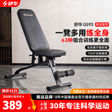 舒华（SHUA）哑铃凳可调节家用多功能折叠健身家用器材仰卧起坐卧推辅助器G593 素墨黑-750斤大承重