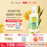 加州宝宝（California Baby）芦荟镇静舒缓身体乳251ml 婴幼儿润肤 秋冬高保湿强修护0岁+