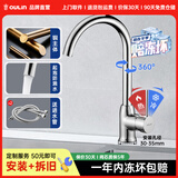 欧琳（OULIN） 厨房水龙头冷热洗菜盆水龙头 优铜冷热水龙头水槽台上盆水龙头 【升级加厚】铜龙头7502