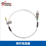 前海讯咖（QIHAXUKA） 单模单芯光纤准直器,镀金管准直器G/C-Lens光纤准直器单纤连接头 FC/APC 1064