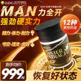ISDG牡蛎精华胶囊精氨酸生蚝精补睾酮补肾壮阳补锌益精延时持久保健品 2瓶【深度强补顶配高含量】