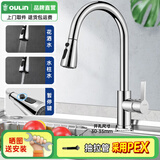 欧琳厨房水龙头冷热洗菜盆水龙头优铜抽拉式水龙头水槽龙头360°旋转 CFL101抽拉2+1模式