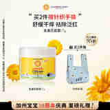 加州宝宝（California Baby）金盏花面霜57g 婴幼儿童秋冬保湿锁水滋润 舒缓敏肌干痒红0岁+