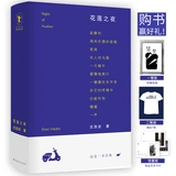 花蓮之夜
