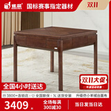 雀晨（QUECHEN） 全自动麻将机电动实木麻将桌家用商用餐桌两用轻音棋牌机四腿机 【实木原色单桌】