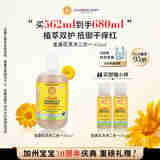加州宝宝（California Baby）【30周年礼赠】金盏花宝宝秋冬洗发沐浴二合一 买562ml到手680ml