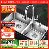 欧琳（OULIN）厨房洗菜盆水槽双槽台下盆水龙头套餐加厚304不锈钢洗菜池水盆 HT820A配CFL101抽拉式龙头