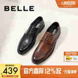 百丽商务皮鞋男正装鞋牛皮内增高布洛克婚鞋大码89183AM9预售 棕色-经典款 46 (280mm)
