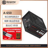 ApexgamingA-650 额定650W  全日系电容 80铜牌认证 12V大电流 直出 智能风扇 DC-DC 独立配置继电器设计