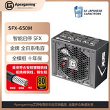 ApexgamingSFX-650M 额定650W金牌全模组SFX小电源（金牌认证/全日系/智能启停）