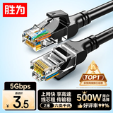 胜为（shengwei）六类网线千兆高速宽带线CAT6类工程监控电脑路由器网络家用成品跳线8芯双绞线黑色2米LC-1202G