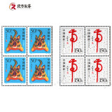 2022年1234轮虎生肖邮票系列大全分类购买 1998年二轮生肖虎方联