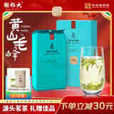 谢裕大茶叶2025新茶上市明前绿茶特级二等黄山毛峰清明嫩尖卡盒100g