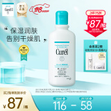 日本珂润(Curel)润浸保湿护体乳液 220ml（保湿补水 滋润温和  身体乳）
