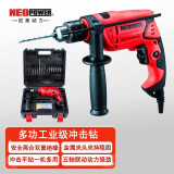 尼奥动力neopower 电钻家用冲击钻电动螺丝刀多功能 交流电动工具手电钻工具套装轻型冲击钻 ID7132 500W