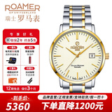 roamer瑞士罗马表原装进口手表 39mm全自动机械表男士时尚腕表银河流星 533533 47 35 50