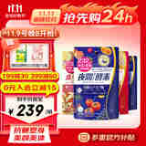 ISDG日本夜间酵素小丸子232果蔬酵素含左旋肉碱吸油嗨吃 夜间2+黄金2