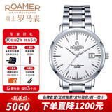 roamer瑞士罗马表原装进口手表 39mm全自动机械表男士时尚腕表银河流星 533533 41 15 50