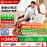 奥佳华（OGAWA）家电国家补贴家用按摩椅2025十大品牌太空舱多功能智能沙发零重力4D机芯父母礼物豪华头等舱7598C 活力橙