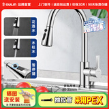 欧琳厨房水龙头冷热洗菜盆水龙头优铜抽拉式水龙头水槽龙头360°旋转 CFL101抽拉2+1模式