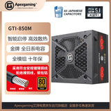 ApexgamingATX3.1/PCIE5.1 GTI-850M 额定850W 黑色 支援PCIE 12V-2*6
