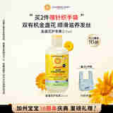 加州宝宝（California Baby）金盏花护发乳251ml 婴幼儿低敏秋冬温和滋养柔顺亮泽秀发0-3-6岁