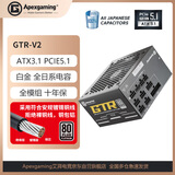 ApexgamingGTRV2-750M 750W 白金牌全模组电源｜ATX3.1新标准｜PCI-E5.1原生供电｜全日系电容｜限时特价