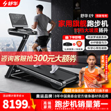 舒华（SHUA）E9家庭用马拉松跑步机阿波罗减震爬坡折叠静音室内走步机冠军同款 马拉松爱好者定制版