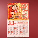 妙如意李居明挂历2026年攻守通胜月历家用马年李居明门神老黄历客厅挂墙式年历 李居明2026年月历附海报（2本）12月初发