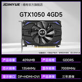 精粤GTX1050/GTX1050Ti 4G显卡游戏台式机电脑独显GDDR5网游三角洲吃鸡瓦罗兰特 视频剪辑建模高清影音 精粤GTX1050 4GD5显卡