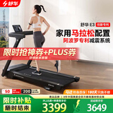 舒华（SHUA）小型家用跑步机家庭用E3爬坡走步机阿波罗减震静音折叠马拉松奥运 畅销版丨12%坡度丨2.5HP马达