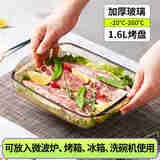 康宁餐具 琥珀色长方形烤盘1.6L高硼硅玻璃烤箱微波炉用菜盘水果盘