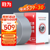 胜为（shengwei）超五类千兆网线 原装CAT5e非屏蔽工程网线 纯无氧铜线芯 家装网络布线POE监控箱线305米 CLC-5305B