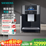 西门子（SIEMENS）【圣诞礼物】EQ900精醇萃取一键双杯自清洁意式美式办公室咖啡机全自动研磨一体机TI955809CN