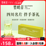 竹叶青绿茶 峨眉山茶明前特级品味 四川特产伴手礼 茶叶礼盒 60g*1盒