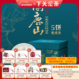 下关沱茶【整提五饼装】困鹿山古树饼茶 普洱生茶古树茶 1785克大理特产