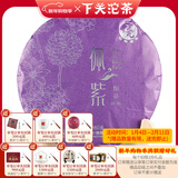 下关沱茶 佩紫饼茶 360克普洱茶 生茶 2017年 
