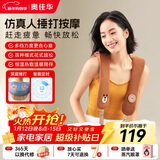 奥佳华（OGAWA）按摩加热披肩按摩器肩颈背部斜方肌多功能神器按摩仪送老人父母家人年货新年生日礼物2615布朗熊棕 【99种模式+20档力度】布朗熊