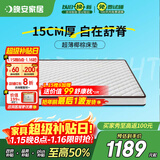 晚安WGD17 3E椰棕床垫整网弹簧床垫单双人床垫青少年薄床垫15cm 15cm/椰棕版（椰棕+整网弹簧） 1.8米*2米
