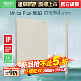 施耐德（Schneider）开关插座面板 家用86型 二三五孔墙壁电源插座 致铂系列浅云沙色 一位中途