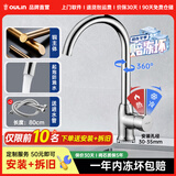 欧琳（OULIN） 厨房水龙头冷热洗菜盆水龙头 优铜冷热水龙头水槽台上盆水龙头 【升级加厚】铜龙头7502