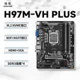 精粤B85/H81/H97主板主板CPU套装电脑台式机 办公网游游戏主板1150主板i5 4590/i7 4790/1231V3/1271V3 精粤H97M-VH PLUS主板 单主板